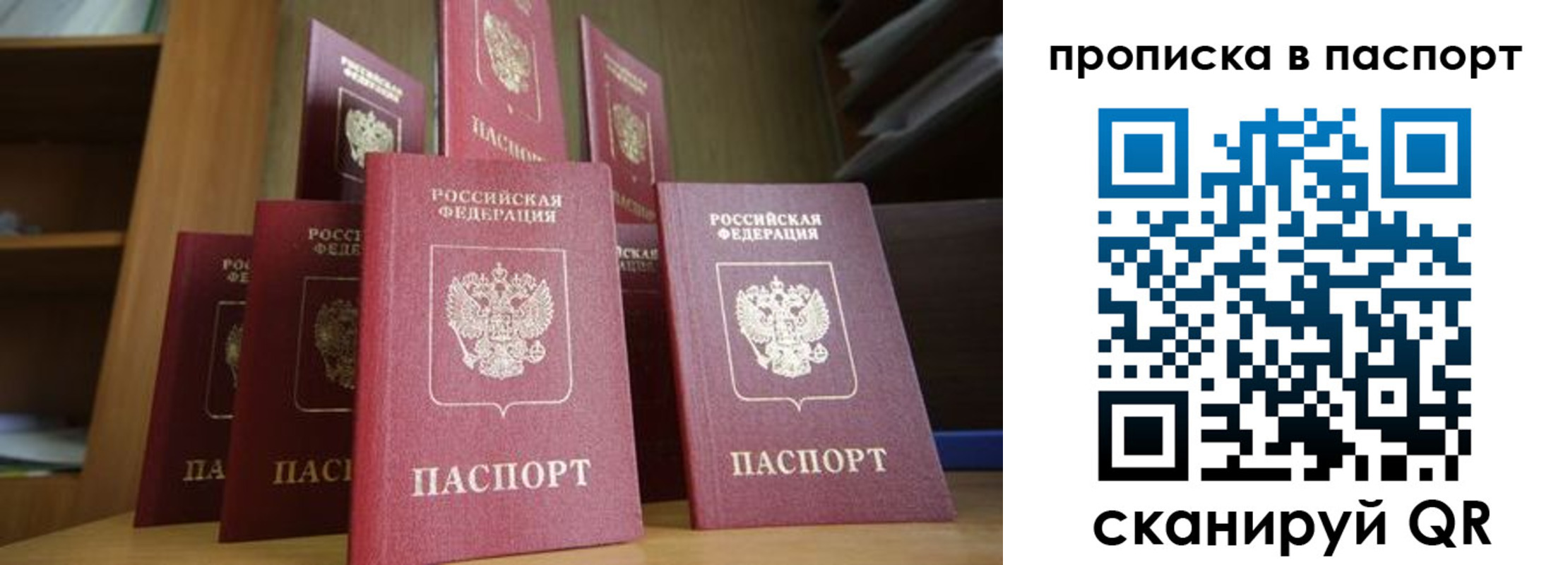 прописка законно в Невинномысске