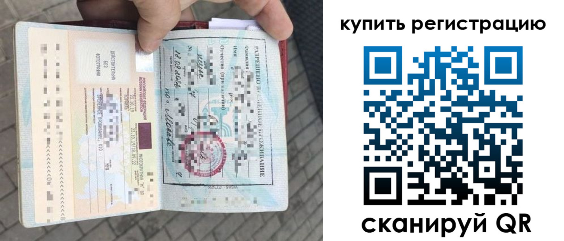 прописка для школы в Невинномысске