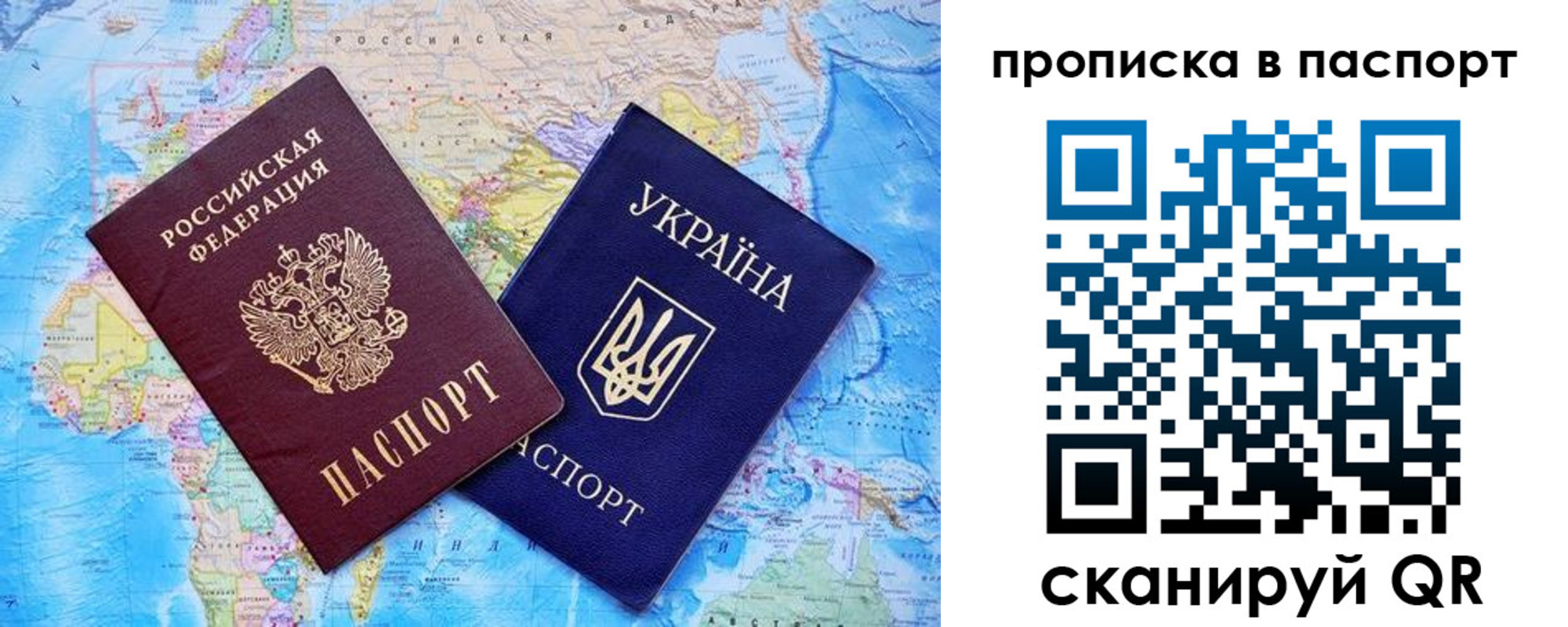 прописка 2025 в Невинномысске