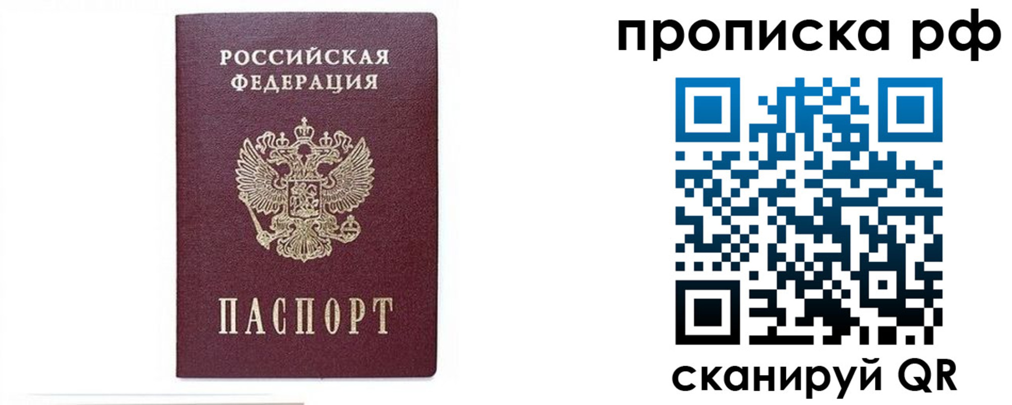 временная регистрация для всех в Невинномысске