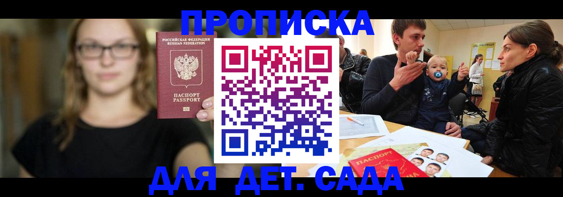 прописка для военкомата в Невинномысске