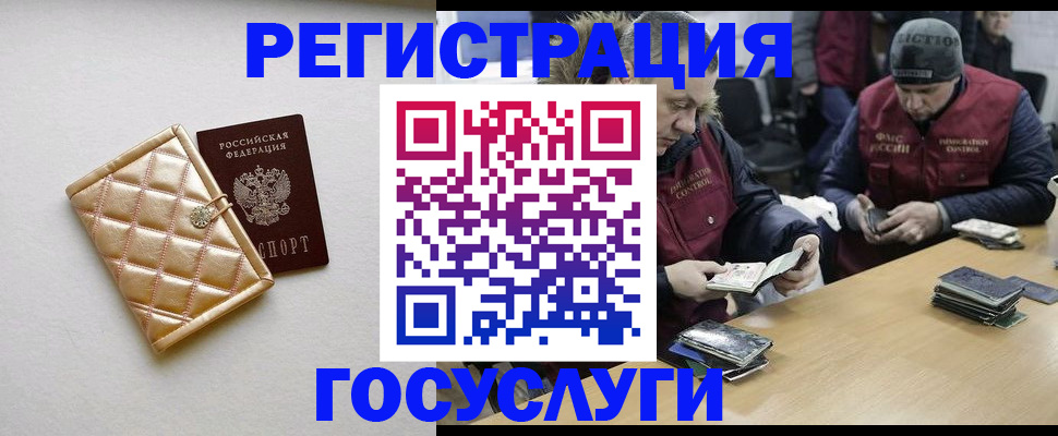 прописка в квартире в Невинномысске