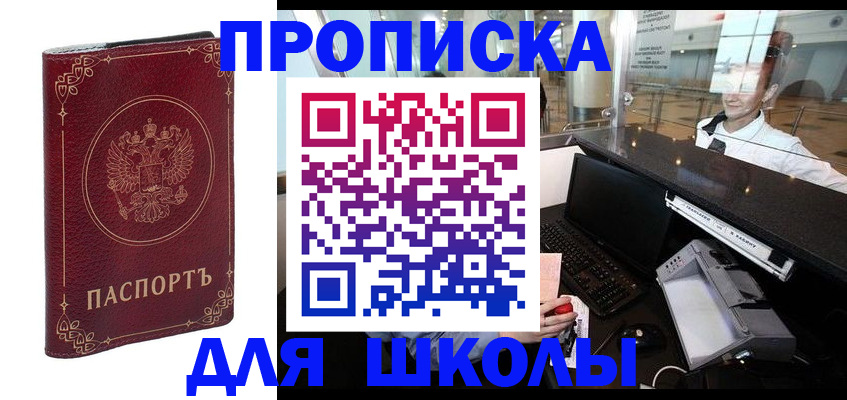 временная регистрация законно в Невинномысске