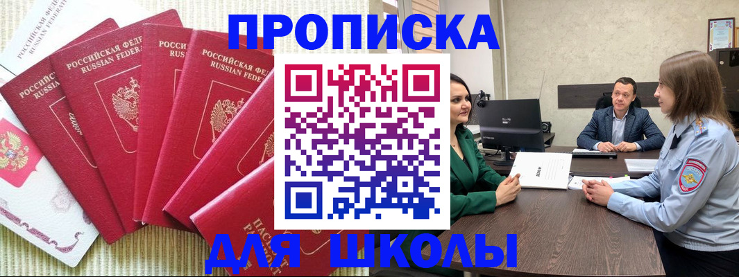 временная регистрация госуслуги в Невинномысске