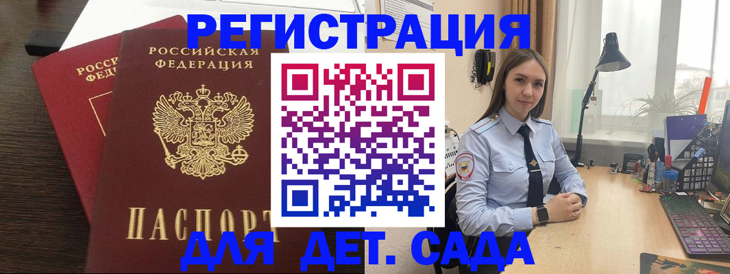 где прописаться в Невинномысске